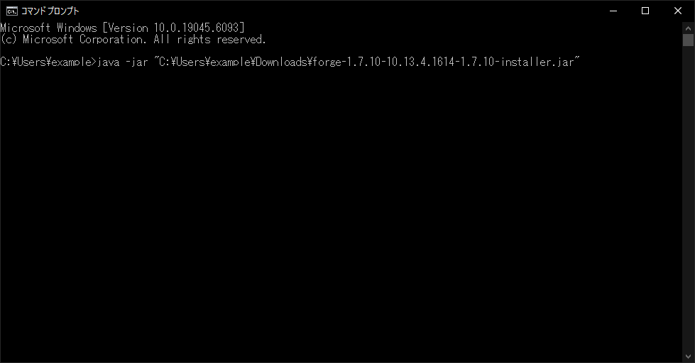 コマンドプロンプトのスクリーンショット コマンドが入力されている